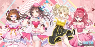 暖暖小公举手游版 暖暖小公举手游版