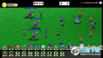 植物大战僵尸论坛休闲版安卓版 植物大战僵尸论坛休闲版安卓版