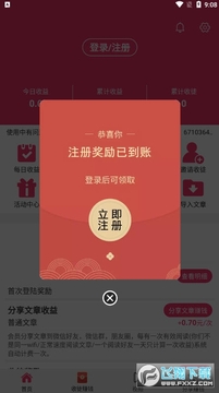 ������Ѷת��׬Ǯ����app