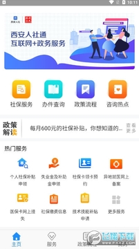 ��������ͨ3.0���°�app