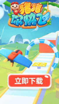 猪猪你快飞安卓版 猪猪你快飞安卓版
