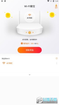 WiFi赚宝赚钱版app WiFi赚宝赚钱版app