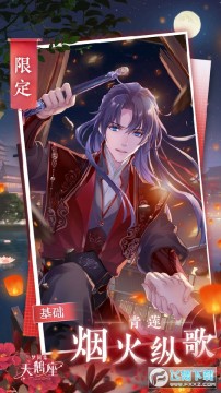 梦间集天鹅座春来岁华版本 梦间集天鹅座春来岁华版本