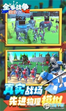 ȫ��ս��ģ��������ʱ����׿��