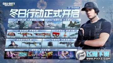 使命召唤冬日行动更新版 使命召唤冬日行动更新版