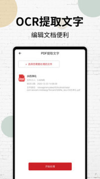 PDF阅读器手机版 PDF阅读器手机版