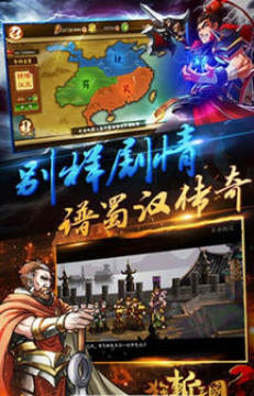 狂斩三国3真正的破解英雄版 狂斩三国3真正的破解英雄版