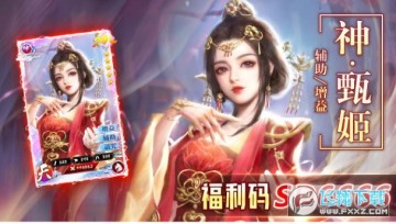 后宫三国福利版 后宫三国福利版