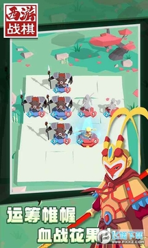 西游战旗 西游战旗