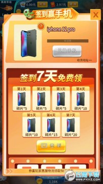 暴富渔翁签到赢手机版 暴富渔翁签到赢手机版