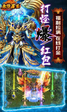 永恒屠龙无限爆红包 永恒屠龙无限爆红包