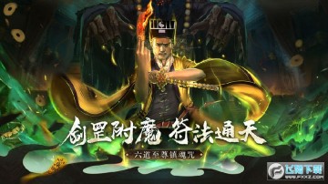 道士出观手游2021最新版 道士出观手游2021最新版