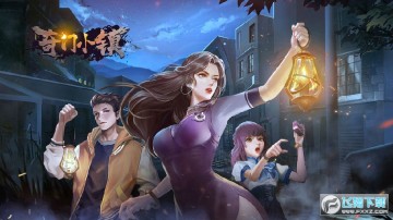 奇门小镇4399官服 奇门小镇4399官服