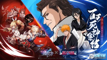 ����֮��BLEACH���������汾