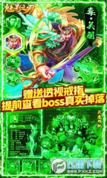 魅影之刃永抽版 魅影之刃永抽版