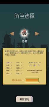 目标是传说级冒险者试玩版 目标是传说级冒险者试玩版
