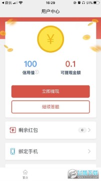 这厮有礼赚钱版app 这厮有礼赚钱版app