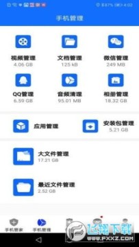 �ֻ���ȫ��ʦ