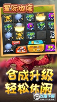 星际炮塔最新版 星际炮塔最新版