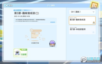 编程猫定制课手机版app 编程猫定制课手机版app