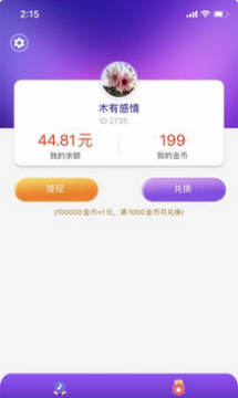 ���˲¸�app���װ�