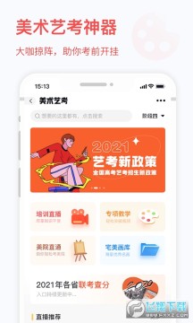 宅美术app安卓正式版 宅美术app安卓正式版