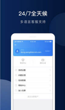 OKEx手机版 OKEx手机版