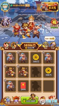 鸿运西游红包版 鸿运西游红包版
