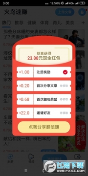 ������׬ת��׬Ǯapp