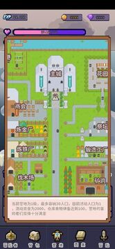 目标是传说级冒险者内测版 目标是传说级冒险者内测版
