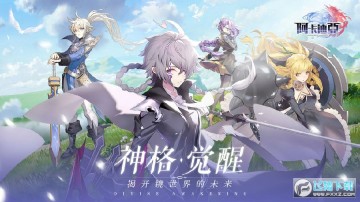 阿卡迪亚手游正版 阿卡迪亚手游正版