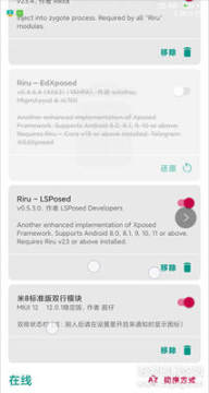 EdXposed��ܷ�֧LSPosed