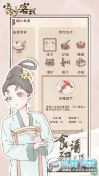 鸣沙客栈手游2021最新版 鸣沙客栈手游2021最新版