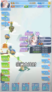 修真万万年手游版 修真万万年手游版