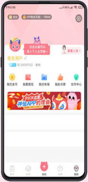 安卓小精灵美化小工具 安卓小精灵美化小工具