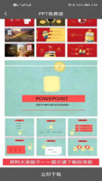 ��èPPT����