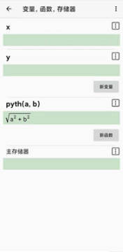 רҵ����ѧ������HiPER Calc Pro