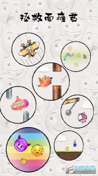 拯救面瘫君 拯救面瘫君