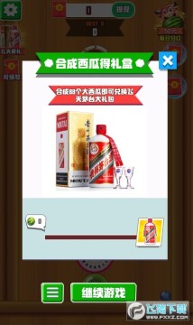 大西瓜小芝麻免费领茅台版 大西瓜小芝麻免费领茅台版