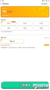 我要娶老婆红包版正版 我要娶老婆红包版正版