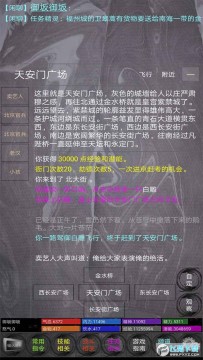 雪域江湖文字版 雪域江湖文字版