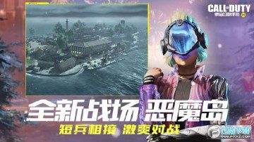 使命召唤手游国服新春福利版 使命召唤手游国服新春福利版