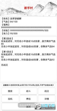 侠客江湖经验倍率修改版 侠客江湖经验倍率修改版