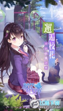 校花梦工厂无限跳过满级特权版 校花梦工厂无限跳过满级特权版