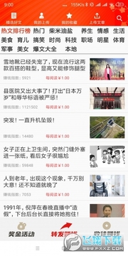 吉祥涨转发赚钱软件 吉祥涨转发赚钱软件