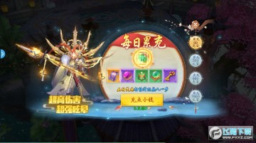 仙恋九歌高爆福利版 仙恋九歌高爆福利版