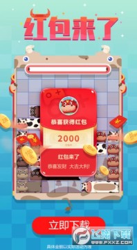 红包来了赚钱版游戏 红包来了赚钱版游戏