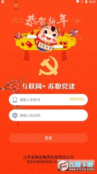 ��������ƽ̨app