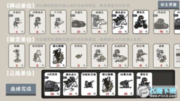 小士兵战争正式版 小士兵战争正式版