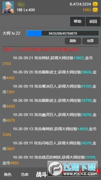 奇迹之旅安卓版 奇迹之旅安卓版